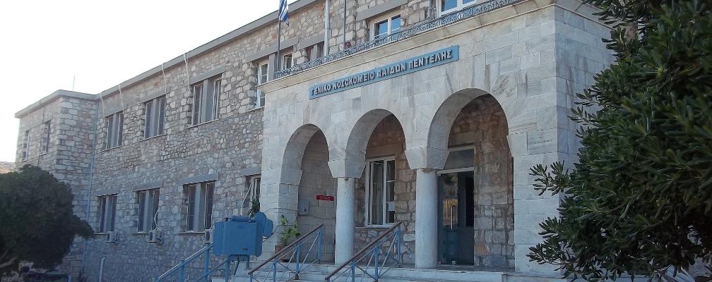 Penteli Children’s General Hospital